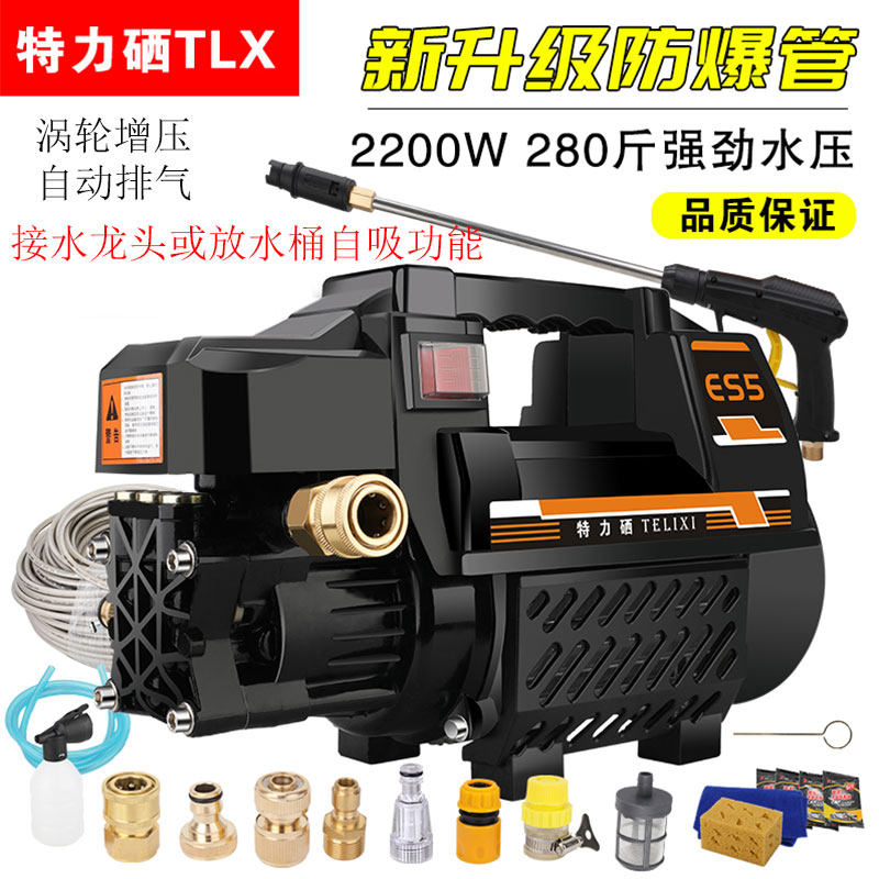 洗车机220V超高压家用大功率自助刷车水泵便携水枪电器清洗工具抢