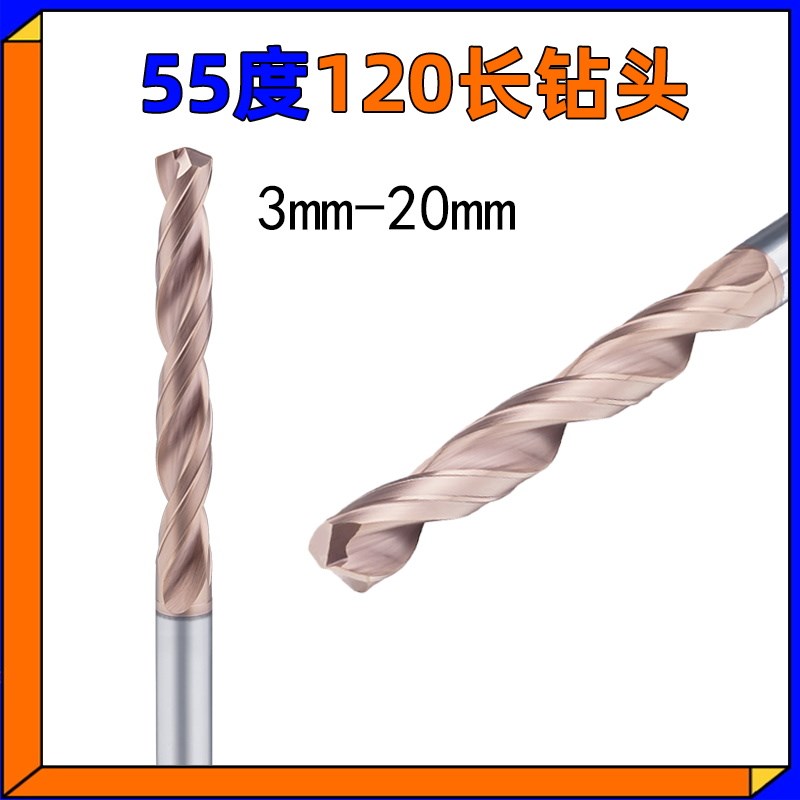 120加长3-20mm钨钢钻头涂层钻头硬质合金直柄麻花钻超硬456789.钢