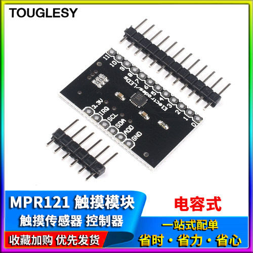 MPR121-Breakout-v12 接近 电容式 触摸传感器 控制器 键盘开发板
