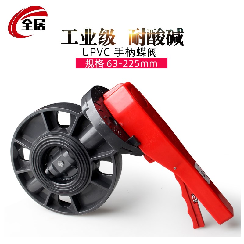 PVC耐酸碱化工对夹式蝶阀 UPVC给水手柄法兰对夹塑料蝶阀阀门开关