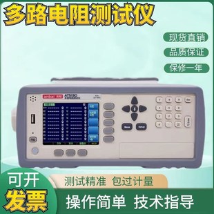 安柏AT5108/5110多路直流电阻测试仪高精度多绕组变压器线圈测量