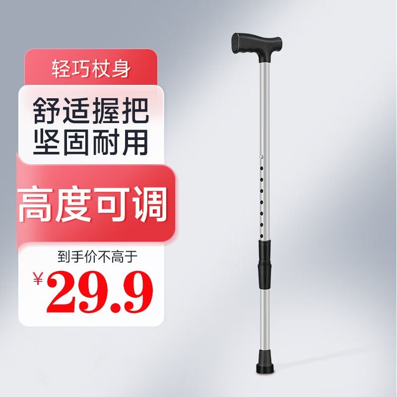 德国进口老人拐杖轻便便携加厚铝合金残疾人可调节手杖防滑不锈钢