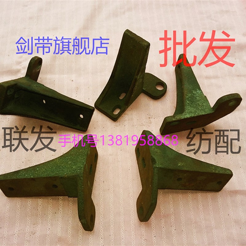 747小剑杆机配件纺织机 刺环上托脚 7402 7403边撑托座纺机配件