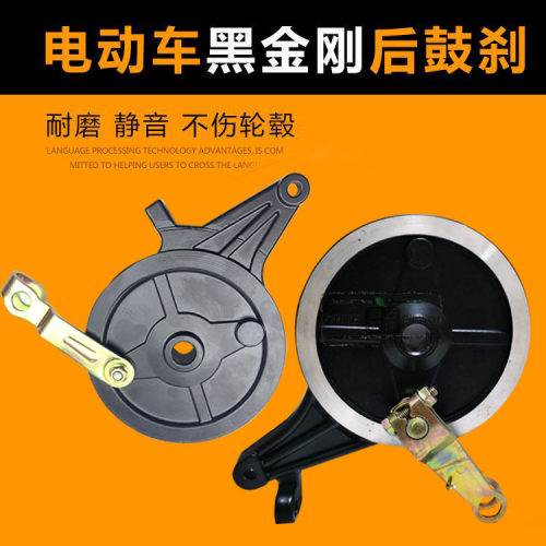 电动车配件刹车黑金刚15孔110铝质双动  后鼓车闸 机电一体随动闸