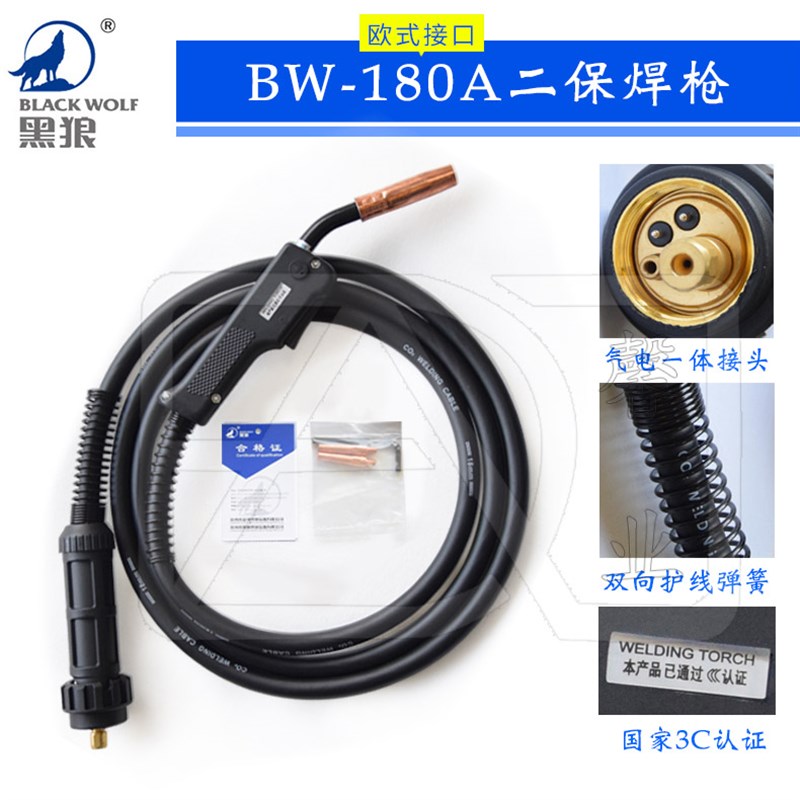 正品黑狼二氧化碳(CO2)气保焊枪 欧式200A/180A焊枪 3米/5米