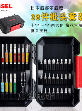 日本VESSEL威威进口十字一字内六角梅花电动批头起子组合套装工具