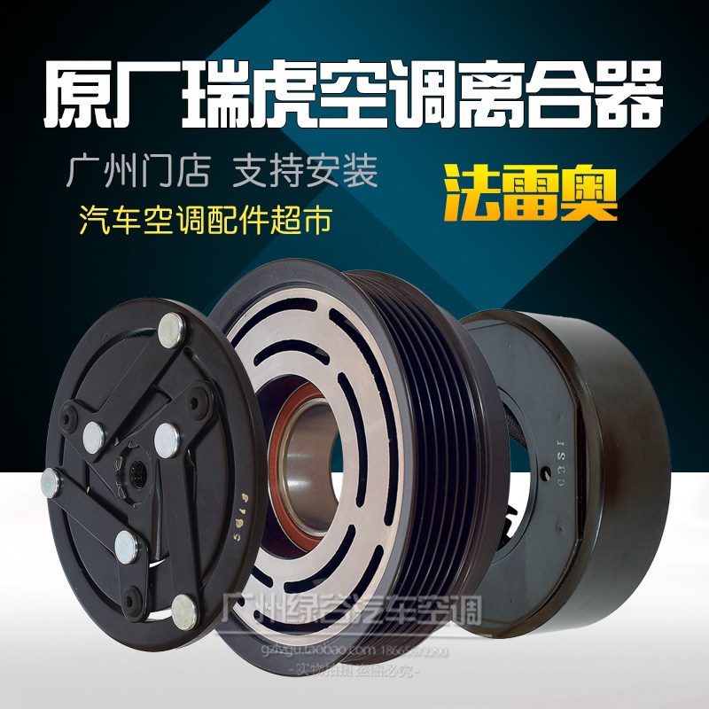 适用于奇瑞瑞虎空调压缩机新款瑞虎空调泵头瑞虎3冷气泵磁吸线圈