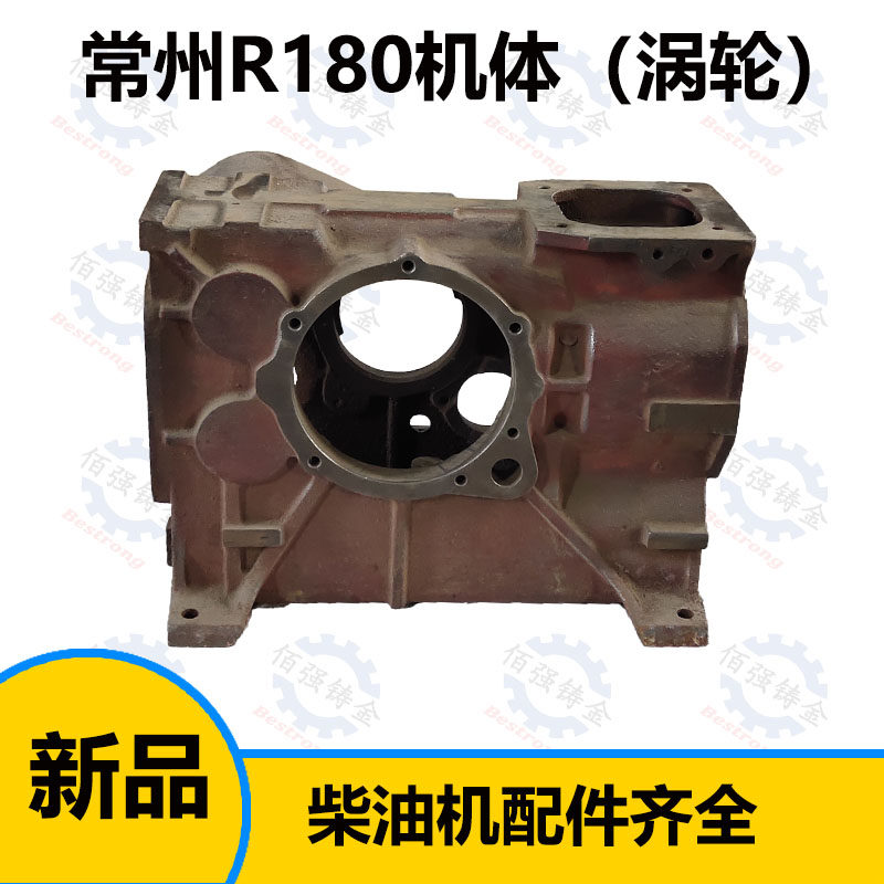 常柴 常发 常州 全椒柴油机 机体 R180 柴油机配件 缸体 机壳