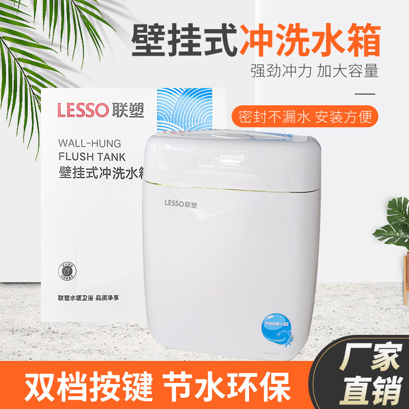 包邮水箱家用卫生间挂壁式水箱厕所蹲便器抽水马桶厕所冲水箱静音