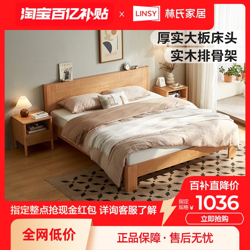 林氏家居原木风实木排骨架床家用双人床主卧1米5床架佛山家具木业