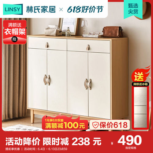 林氏木业现代简约北欧翻斗式鞋柜小户型家用门口超薄实木脚入户