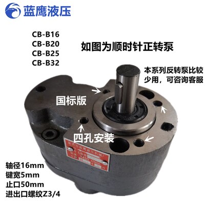 CB-B40/B50/B63/B80/B100/B125/B160液压XCB XTCB TXCB齿轮油泵F
