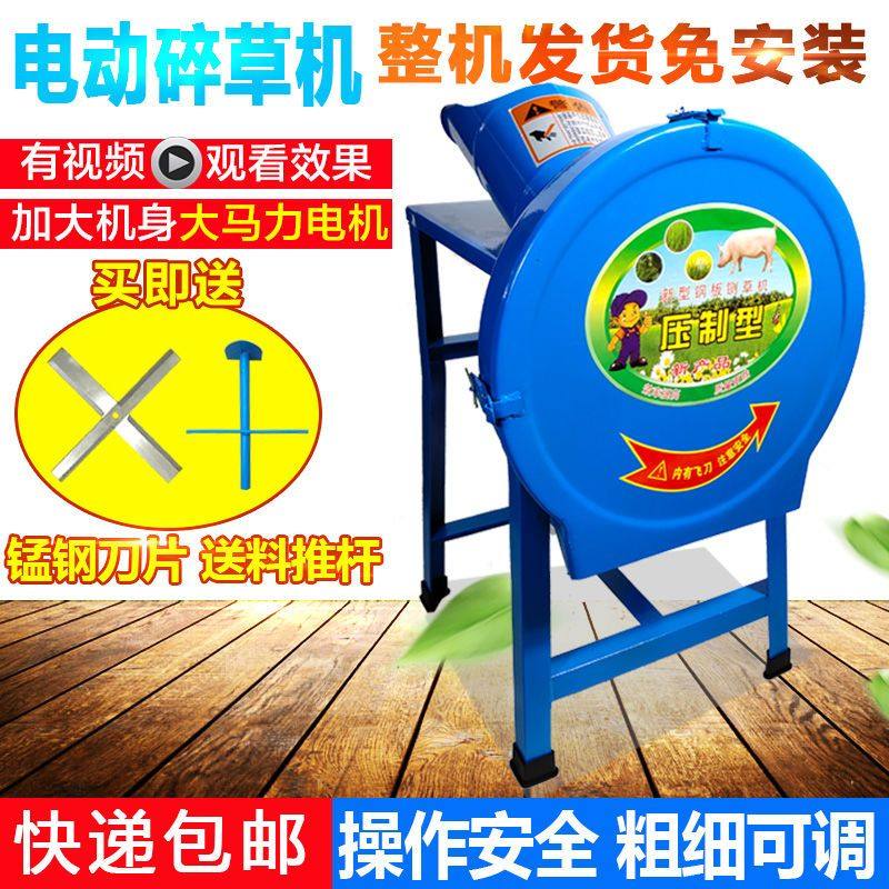 切草机青草粉碎机养殖剁割碎砍切猪草机菜农用铡草机牛羊小型鸡鸭