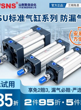 TWSNS标准气缸SU40*25x50x75x100x125x150x175x200x250x300