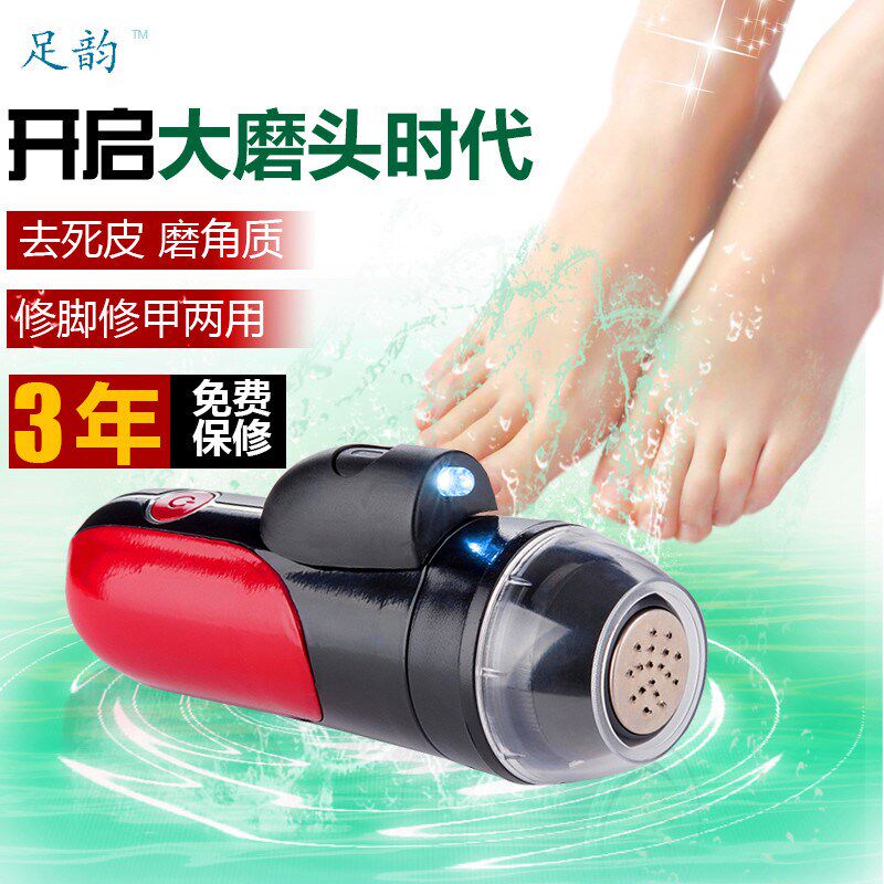 德国进口电动修脚器磨脚器脚垫死皮老茧工具灰指甲刀美足机自动刮