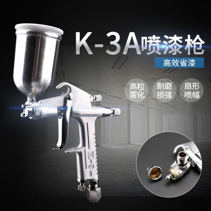 木子K3A喷漆枪-上壶小型喷枪0.5MM口径 玩具皮衣喷油枪 三调 包邮