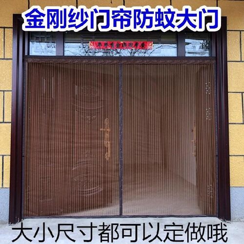 门帘防蚊磁性金刚网门帘子门房门窗帘咖啡店90x200cm自吸1.2x2.2m