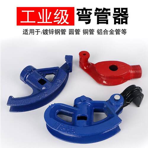 弯管器手动弯铁管电线管半圆管钢管PVC管U型管折弯弧形管大棚架管