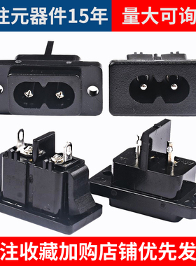 ac电源插座 AC-027/005 8字插座 梅花八字插座 品字座转换插头DC