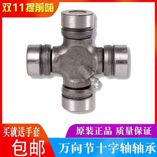 万向节十字轴承五十铃29X77 29X76 1819 30X78 BJ212 30X88 27X82