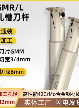 世工内孔槽刀杆KIGMR1716B-3V割刀内径槽刀杆京瓷GMM3015槽刀片