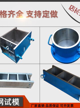 150方全钢混凝土试模100三联抗压70.7砂浆试模抗渗试模具加厚钢制