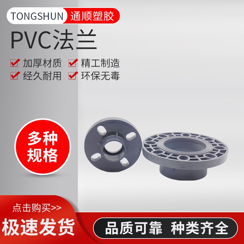 pvc法兰盘法兰片一体活套给水管道125 140 160 200 250  315  400