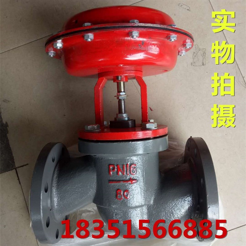 ZMBQ2T-16蒸汽印染气动薄膜切断阀调节阀DN25 32 40 50 65 80 100