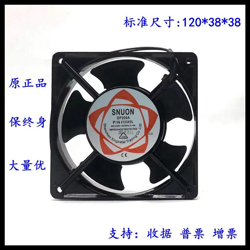 SUNON DP200A P/N 2123XSL 220V 机柜散热轴流风机 风扇12038