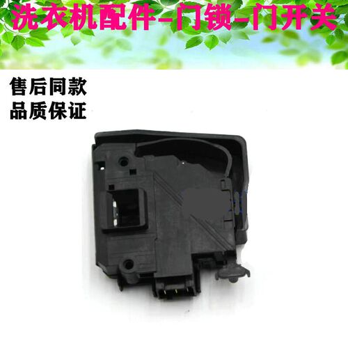 惠而浦滚筒洗衣机XQG70-ZC24708BC BS XQG70-ZC24708BW门锁门开关