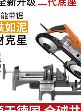 博尔特带锯机小型家用 45度木工不锈钢锯床小型台式 金属切割机