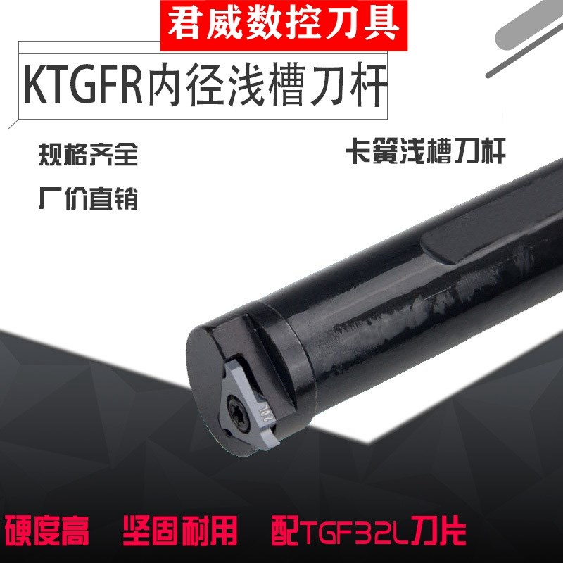 数控内浅槽刀杆 车床车刀 内卡簧内孔S16N-KTGFR装TGF32L浅槽刀片