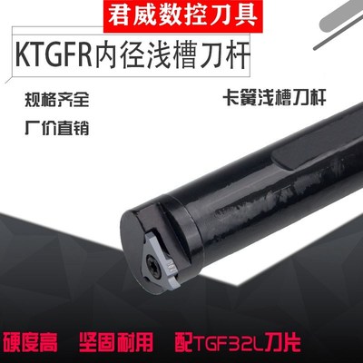 数控内浅槽刀杆 车床车刀 内卡簧内孔S16N-KTGFR装TGF32L浅槽刀片