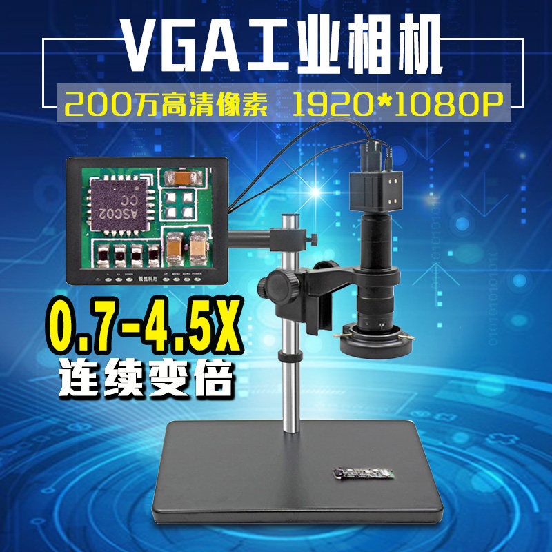 电子显微镜VGA电子放大镜1080P工业高清像素手机维修主板
