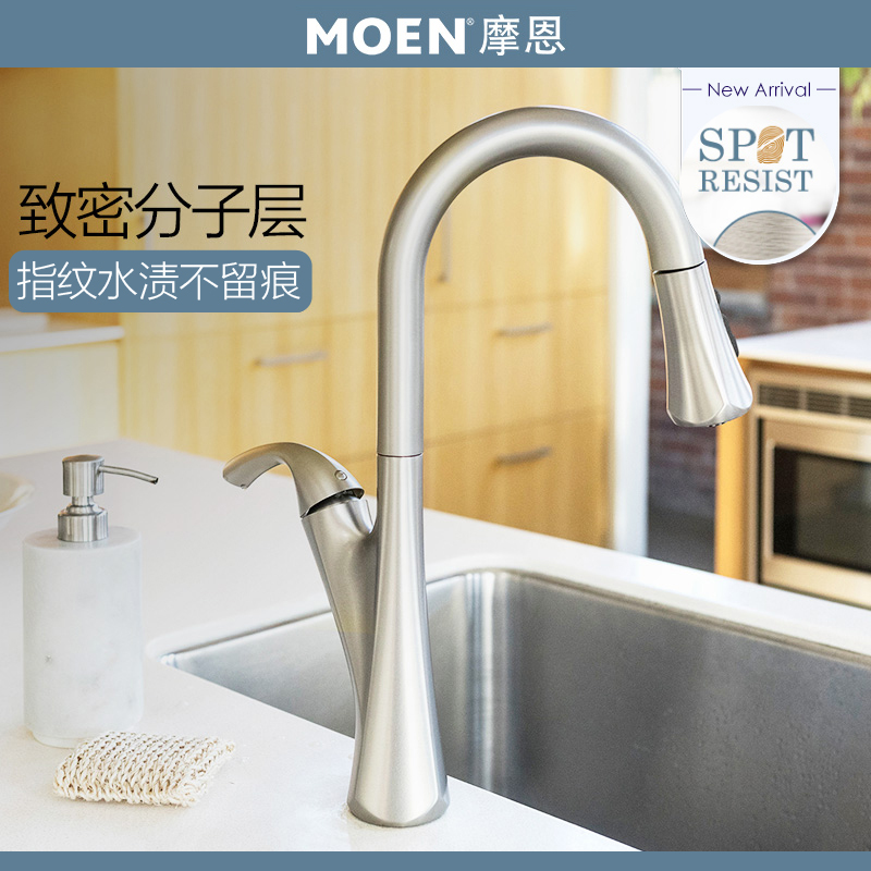 摩恩冷热水龙头抽拉式水槽单把手下拉厨房菜盆龙头9124C/9124SRS