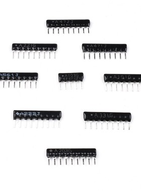 9脚9P排阻A103J/102G 1K2.2K4.7K5.1K10K100 220 330470欧560R