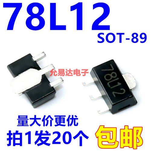 78L12 SOT-89 CJ78L12贴片三端稳压 全新【20只2元包邮】195元/K