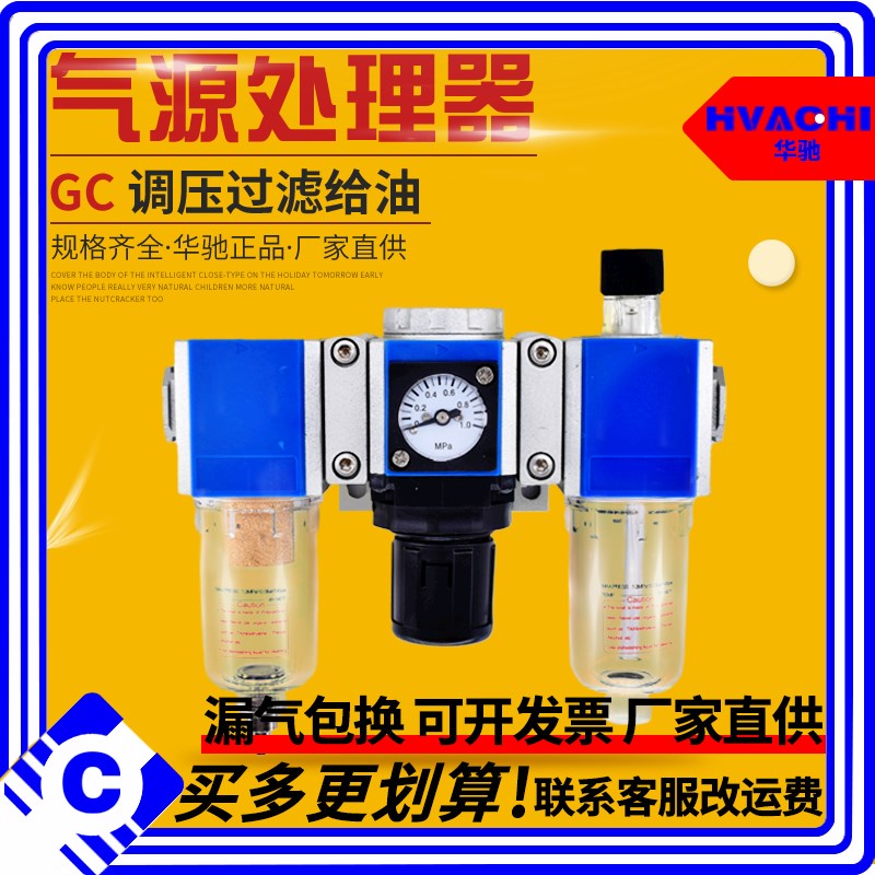 新款气源处理器三联件GC2000-08\GC3000-10\15\06调压过滤加油