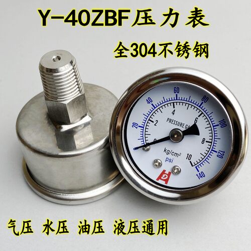 Y40ZBF不锈钢压力表水压气压油压液压耐高温腐蚀304耐震轴向
