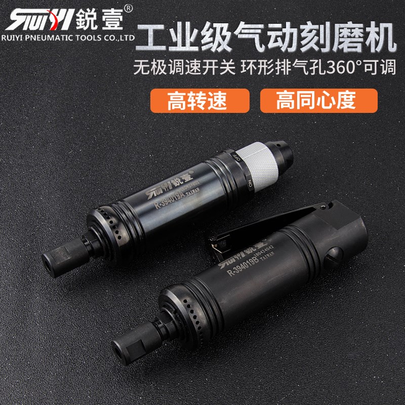 锐壹394019A工业级小型气动打磨机风动雕刻磨机风磨机磨头磨光机