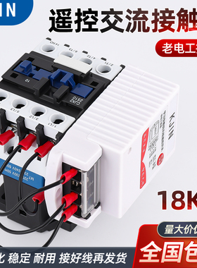 无线遥控交流接触器开关三相电远程控制380v电机水泵遥控器大功率