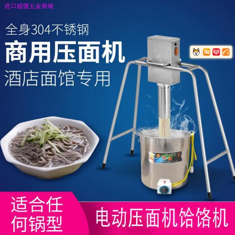 商用电动压面机饸饹机压饸络面条机全自动家用不锈钢河捞饸烙面机