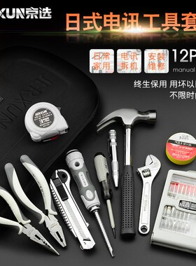 京选家用五金工具套装组合多功能维修手动汽维修车组套电工具包箱