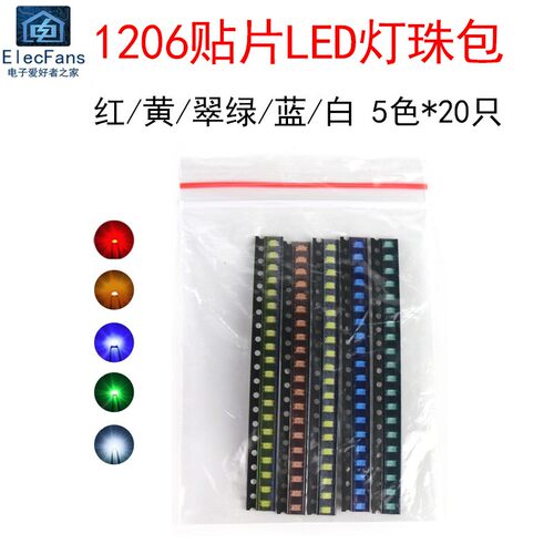 5种颜色每种20个 1206贴片发光二极管包 LED灯珠 红黄蓝绿白色光