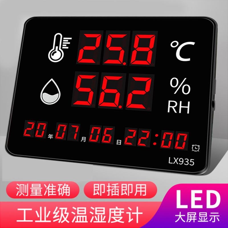 工业电子温湿度计高精度室内外仓库工厂房车间壁挂式表大屏显示器