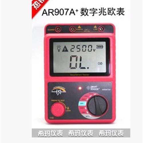 包邮!香港希玛 AR907+ 数字绝缘电阻测试仪 兆欧表1000V AR907A+