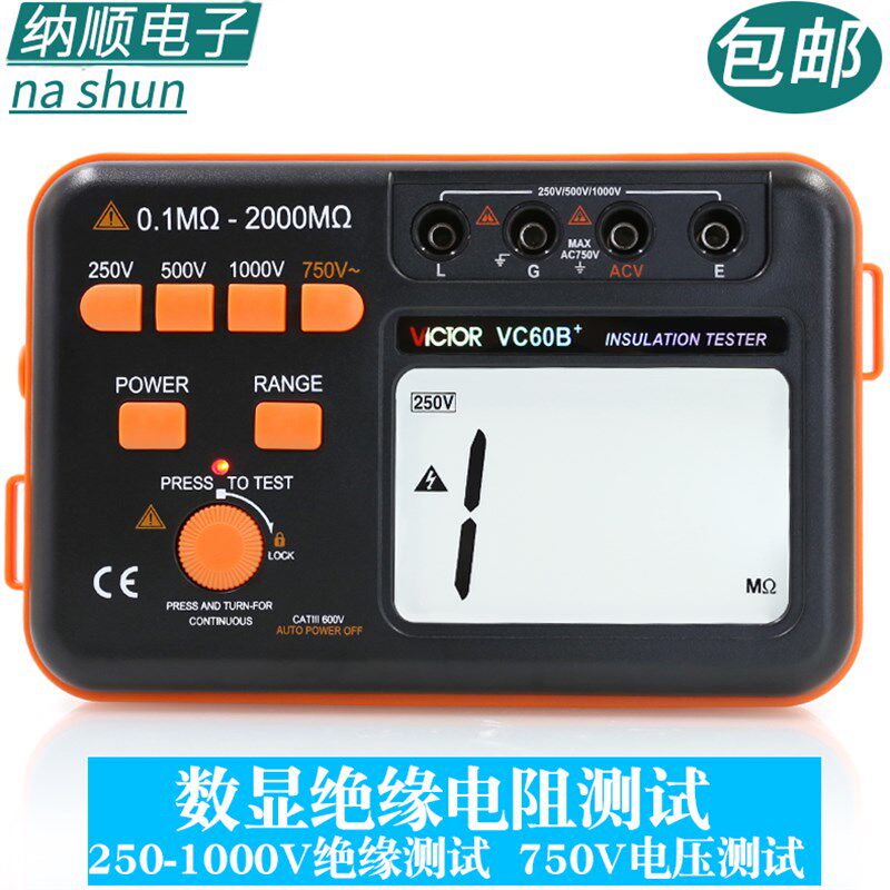 胜利绝缘电阻测试仪VC60B+1000V数字兆欧表绝缘测试仪绝缘摇表500