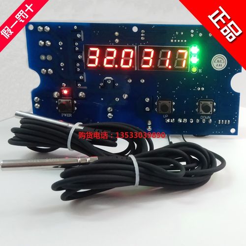 ChengKe诚科海鲜养殖鱼池机控制板组温度控制/冷暖恒温CK-GCH-D
