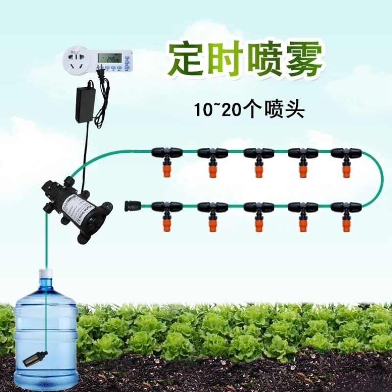 定时浇花泵水器雾化器家用楼顶种菜神器降温喷雾自动喷淋大棚配件
