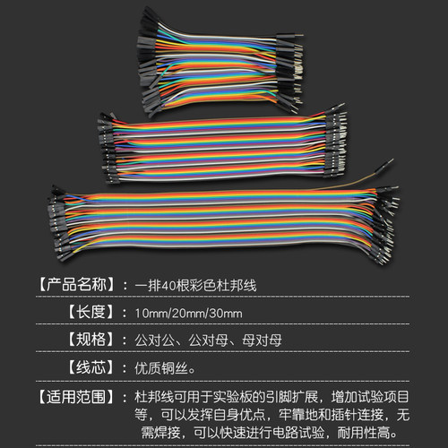 40P彩色杜邦线电子连接线 母对母 公对公 公对母延长线10/20/30CM